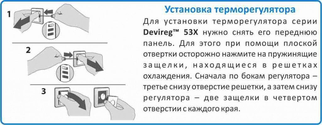 цена на терморегулятор DEVI DEVIreg 532 в Челябинске